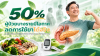 เบาหวานดูแลได้อย่างไร? ปรับพฤติกรรมอย่างถูกวิธี อาจช่วยลดการใช้ยาในผู้ป่วยบางรายได้ เบาหวานดูแลได้อย่างไร? ปรับพฤติกรรมอย่างถูกวิธี อาจช่วยลดการใช้ยาในผู้ป่วยบางรายได้