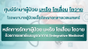 ศูนย์รักษาผู้ป่วย มะเร็ง ไตเสื่อม ไตวาย โรงพยาบาลผผู้ป่วยเรื้อรังขนาดกลางเวลเนสแคร์