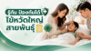 รู้ทัน ป้องกันได้! ไข้หวัดใหญ่สายพันธุ์ B อาการแบบไหน ต้องระวัง? รู้ทัน ป้องกันได้! ไข้หวัดใหญ่สายพันธุ์ B อาการแบบไหน ต้องระวัง?