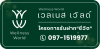 ฝากเงินกับธนาคารยังต้องคิด แต่ถ้าฝากชีวิตต้องที่ เวลเนส เวิลด์ ฝากเงินกับธนาคารยังต้องคิด แต่ถ้าฝากชีวิตต้องที่ เวลเนส เวิลด์