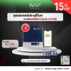 ชุดมอเตอร์ประตูรีโมท ECO รุ่น SLJ-1.0 OBI (บาน 2 ซ้อน สลิง)