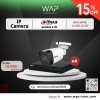 ชุดกล้องวงจรปิด Dahua IP Camera 4 ตัว พร้อมติดตั้ง