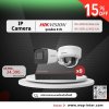 ชุดกล้องวงจรปิด Hikvision IP Camera 8 ตัว (Bullet/Dome)