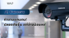 AI Camera คืออะไร? กล้องอัจฉริยะเพื่อความปลอดภัยยุคใหม่
