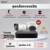 ชุดกล้องวงจรปิด Tiandy IP Camera 4 ตัวTC-C320N / TC-C321N