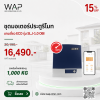 ชุดมอเตอร์ประตูรีโมท (บานเดี่ยว) ECO รุ่น SLJ-1.0 OBI