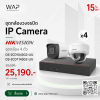 ชุดกล้องวงจรปิด Hikvision IP Camera 4 ตัว (Bullet/Dome) 4MP