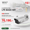 โปรโมชั่นระบบอ่านป้ายทะเบียน LPR Basic Kit Hikvision กล้อง ANPR รุ่น DS-TCG406-E 4MP จำนวน 2 ตัว ลด 15% จากราคา 85,390 บาท เหลือ 70,190 บาท (รวม VAT) พร้อมบริการออกแบบและติดตั้งฟรี จาก WAP International