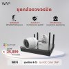 ชุดกล้อง EZVIZ H3c Color 2MP 8 ตัว พร้อมติดตั้ง