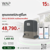 ชุดมอเตอร์ประตูรีโมท  DEA รุ่น REV24/M บาน2ซ้อน (สะพานเฟือง)