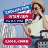 ภาษาอังกฤษเพื่อเตรียมการสัมภาษณ์สถานทูตอเมริกา English course for U.S. Visa Interview