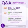 OEM vs. ODM ไขข้อข้องใจเรื่องการผลิตสำหรับเจ้าของแบรนด์มือใหม่! OEM vs. ODM ไขข้อข้องใจเรื่องการผลิตสำหรับเจ้าของแบรนด์มือใหม่!