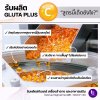 ทำไมต้อง Gluta + Vitamin-C ? ทำไมต้อง Gluta + Vitamin-C ?