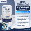 UNC Calciam Plus 1 กระปุก | แคลเซียมจากกระดูกปลาแท้ 100%