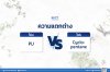 โฟม PU กับ โฟม Cyclopentane ต่างกันอย่างไร? โฟม PU กับ โฟม Cyclopentane ต่างกันอย่างไร?