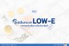 ตู้แช่เย็นกระจก Low-E นวัตกรรมใหม่ในการเก็บรักษาสินค้า ตู้แช่เย็นกระจก Low-E นวัตกรรมใหม่ในการเก็บรักษาสินค้า