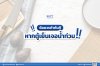 ข้อควรทำทันที หากตู้เย็นเจอน้ำท่วม ข้อควรทำทันที หากตู้เย็นเจอน้ำท่วม