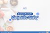 ขั้นตอนที่ควรทำเมื่อตู้แช่เย็น "ไม่เย็น" ขั้นตอนที่ควรทำเมื่อตู้แช่เย็น "ไม่เย็น"