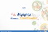 สัญญาณที่บ่งบอกว่า ควรเปลี่ยนตู้แช่ สัญญาณที่บ่งบอกว่า ควรเปลี่ยนตู้แช่