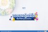 ขอบยางตู้แช่เย็น พื้นที่ที่มักถูกมองข้าม ขอบยางตู้แช่เย็น พื้นที่ที่มักถูกมองข้าม