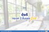 ข้อดี กระจก 2 ชั้นของตู้แช่ ข้อดี กระจก 2 ชั้นของตู้แช่