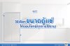 วิธีเลือกขนาดตู้แช่เย็นให้ตอบโจทย์ทุกการใช้งาน วิธีเลือกขนาดตู้แช่เย็นให้ตอบโจทย์ทุกการใช้งาน