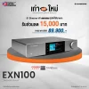 cambridge audio exn100-avvalue