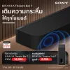[แถมซับวูฟเฟอร์ Bravia Theatre Sub 7] Sony HT-A7100 - BRAVIA Theatre Bar 7 - 5.0.2ch Soundbar (ลำโพงซาวด์บาร์)