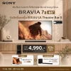 Sony BRAVIA True RGB 4K TV รุ่น K-65XR70M2 ขนาด 65 นิ้ว Bravia 7 II Series ( 65XR70M2, 65XR70, XR70M2 ) (Sony TV) (2026)