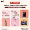 LG Subscribe