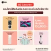 LG Subscribe LG Subscribe