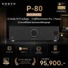 onkyo p-80 avvalue 