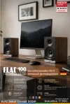 elac_debut_connex_dcb41_100years_avvalue