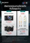 sony_camera_alpha_a7c_II_avvalue