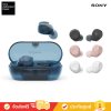 Sony WF-C710N - หูฟังตัดเสียงรบกวนไร้สาย