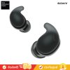 Sony LinkBuds Fit - หูฟังตัดเสียงรบกวนไร้สาย ซีรีส์ LinkBuds (WF-LS910N)