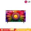 LG UHD 4K Smart TV รุ่น 43UR8050PSB - Real 4K - AI Sound Pro - LG ThinQ AI