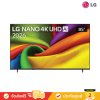 LG Nano 4K TV รุ่น 85NU855BPSA ทีวีขนาด 85 นิ้ว NU855B Series ( 85NU855B , NU855BPSA)