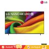 LG Nano 4K TV รุ่น NU855BPSA (NU855B Series) (2026)