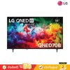 LG QNED AI Mini LED 4K TV รุ่น 55QNED70BSA ทีวีขนาด 55 นิ้ว QNED70 Series ( 55QNED70 , 55QNED70B , QNED70B )