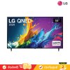 [Pre-Order] LG QNED 4K TV รุ่น 55QNED80TSA ขนาด 55 นิ้ว QNED80 Series ( 55QNED80 , QNED80TSA)