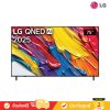 LG QNED 4K TV รุ่น 75QNED82ASA ทีวีขนาด 75 นิ้ว QNED82 Series ( 75QNED82ASA , QNED82 )