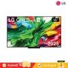 [Pre-Order] LG QNED evo Mini LED 4K TV รุ่น 55QNED86ASA ทีวีขนาด 55 นิ้ว QNED86 Series ( 55QNED86 , QNED86ASA , 86ASA)
