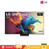 [Pre-Order] LG QNED Mini LED 4K TV รุ่น 75QNED91TSA ขนาด 75 นิ้ว QNED91 Series ( 75QNED91 , QNED91TSA)