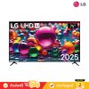 LG UHD 4K TV รุ่น 75UA8450PSA ทีวีขนาด 75 นิ้ว UA8450 Series ( 75UA8450 , UA8450PSA)