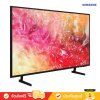 [Pre-Order] Samsung UHD 4K TV รุ่น UA85DU7000KXXT ขนาด 85 นิ้ว DU7000 Series ( 85DU7000 )