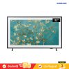 [Pre-Order] Samsung The Frame QLED 4K TV รุ่น QA32LS03CBKXXT ขนาด 32 นิ้ว LS03C Series ( 32LS03C , 32LS03 , LS03 )