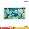 [Pre-Order] Samsung The Frame QLED 4K TV รุ่น QA65LS03FAKXXT ทีวีขนาด 65 นิ้ว LS03 Series ( 65LS03F , 65LS03 , LS03F )