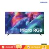 Samsung Micro RGB 4K TV รุ่น R85H (2026)