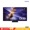 [Pre-Order] Samsung OLED 4K TV รุ่น QA65S90FAEXXT ทีวีขนาด 65 นิ้ว S85F Series ( 65S85F , 65S85)